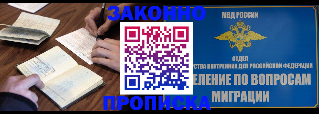 временная регистрация госуслуги в Чебоксарах