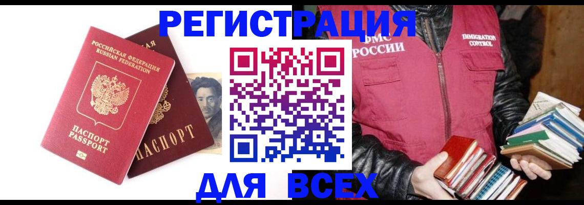 временная регистрация гарантия в Чебоксарах