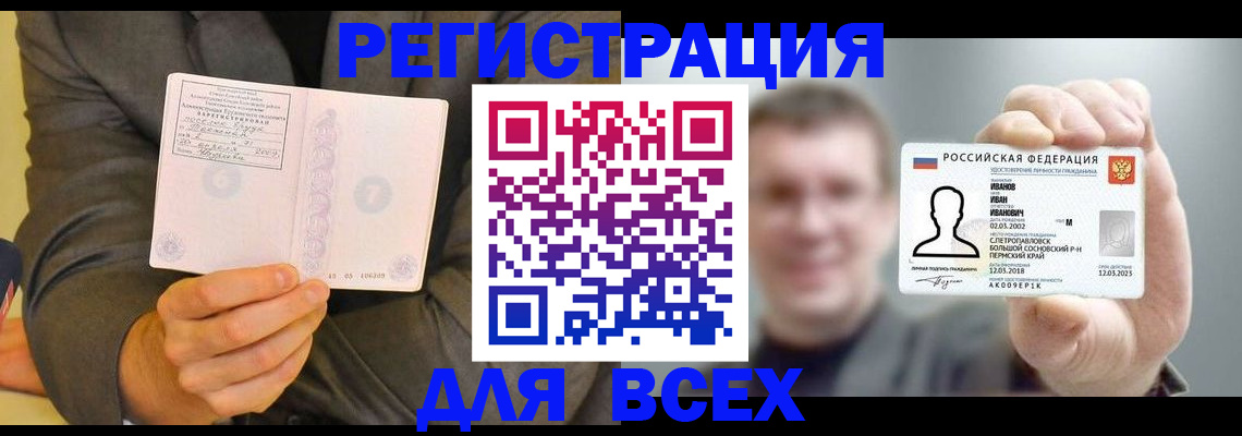 прописка ребенка в Чебоксарах